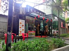 门面-京尊烤鸭店JINGZUN(春秀路店)