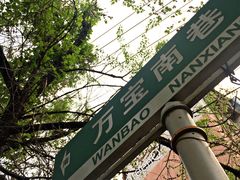 -十一咖啡(青年大街工厂店)