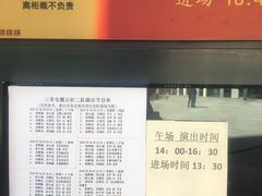 -德云社(三里屯店)