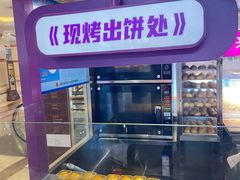 -HappyMiss花满楼·鲜花饼·鲜花茶·伴手礼(上海环球港店)