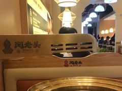 -闻老头·菊花炭烤肉(D11店)