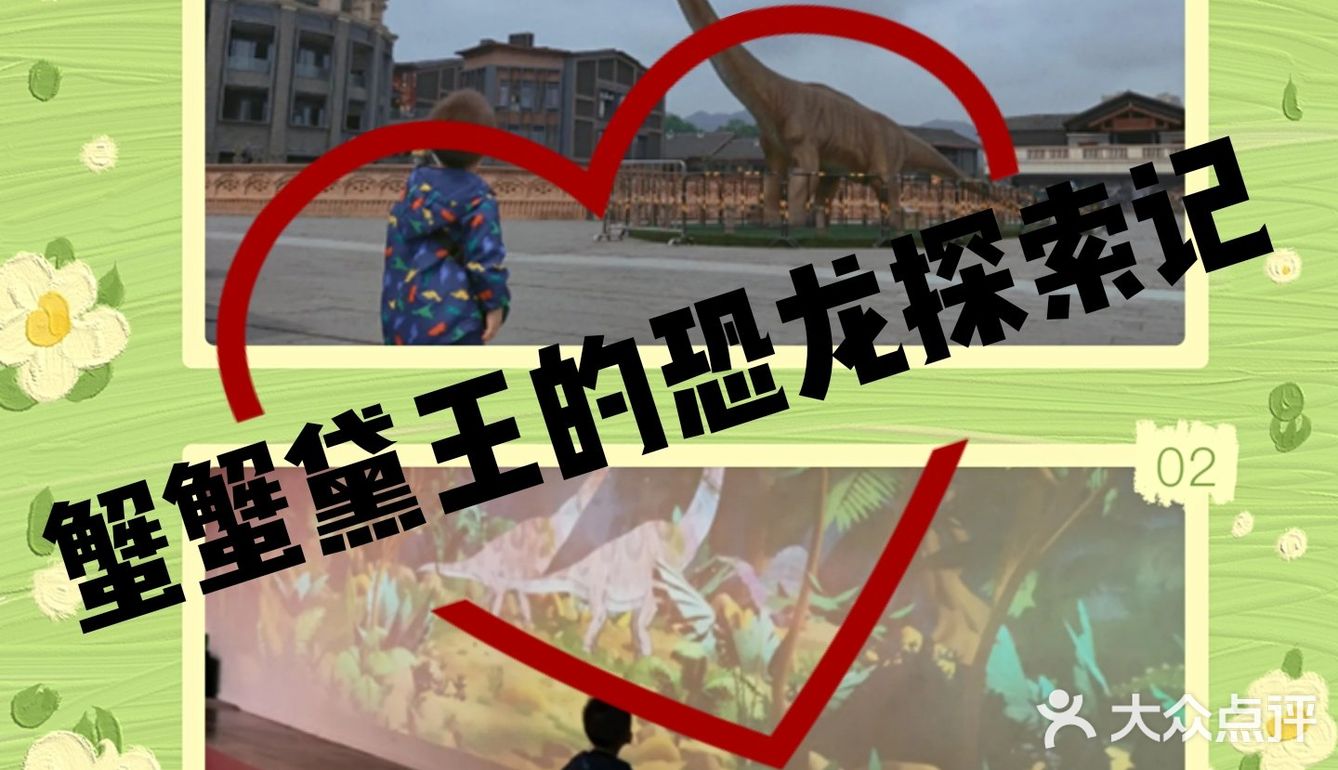 非常逼真的恐龙乐园