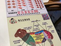 -乔先生涮肉·鲜活牛羊肉火锅(塘沽店)
