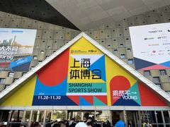 -东浩兰生上海世博展览馆
