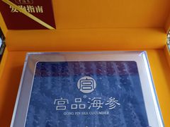 -宫品海参专卖店(静安大宁店)
