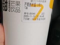 -7分甜(李沧万达店)