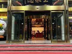 -北京全聚德(和平门店)