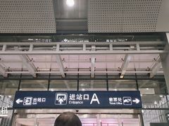 -深圳坪山站