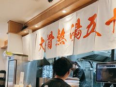 -味千拉面(双井店)