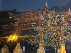 -杭州半山国家森林公园