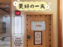 -极乐汇汗蒸会馆(杭州店)