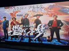 -SFC上影影城(港汇永华IMAX激光店)