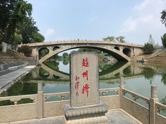 -赵州桥景区