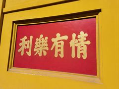 -宝通禅寺