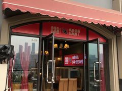门面-易老头三样菜(南滨路总店)