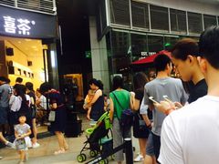 -喜茶(深圳福田星河COCO Park店)