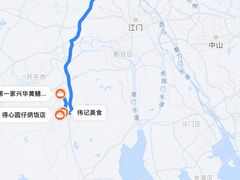 -台山第一家兴华黄鳝饭·黄鳝婆(彭沙坑总店)