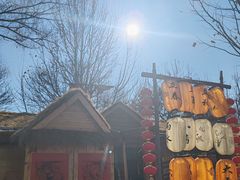 -辛庄国际文化艺术区