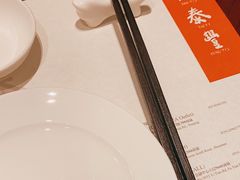 -鼎泰丰(环贸店)