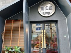 -蘸小院铁锅炖·蘸酱菜·东北菜(怀远门店)