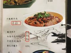 菜单-清真伊光阁饭庄