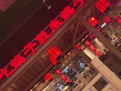 -鸽子窝(黄村店)