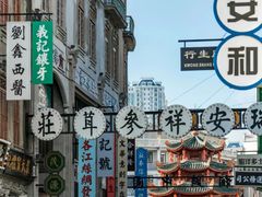 -汕头市小公园