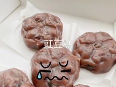 -徐思园大糕(江扬南路店)