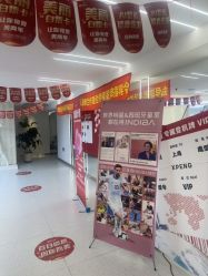 -魔型社烫染店