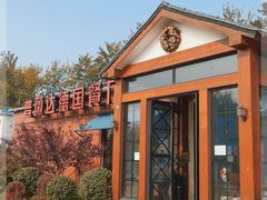 -普兰达德国餐厅·德式脆皮烤猪肘·自酿啤酒(观唐店)