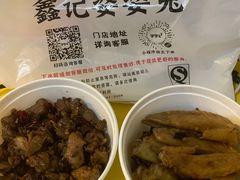 -鑫记婆婆兔·成都特产·兔头手撕兔(太古里店)