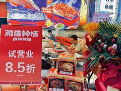 -雅佳神话·麻辣烤鱼(新街口店)