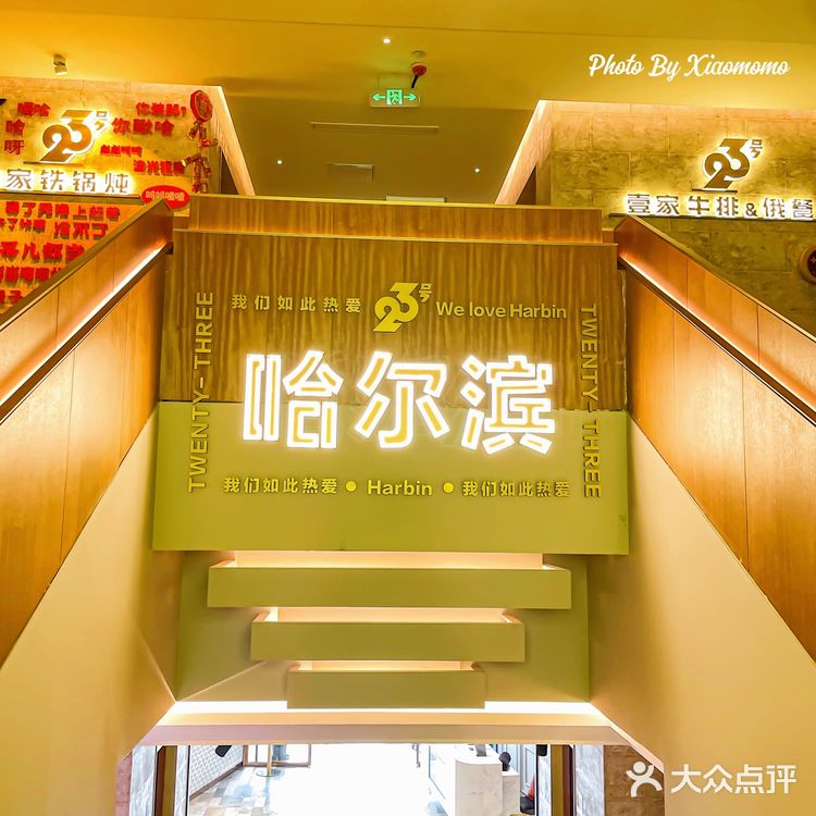 中央大街这家敲适合约会专研牛排🥩的餐厅真的绝