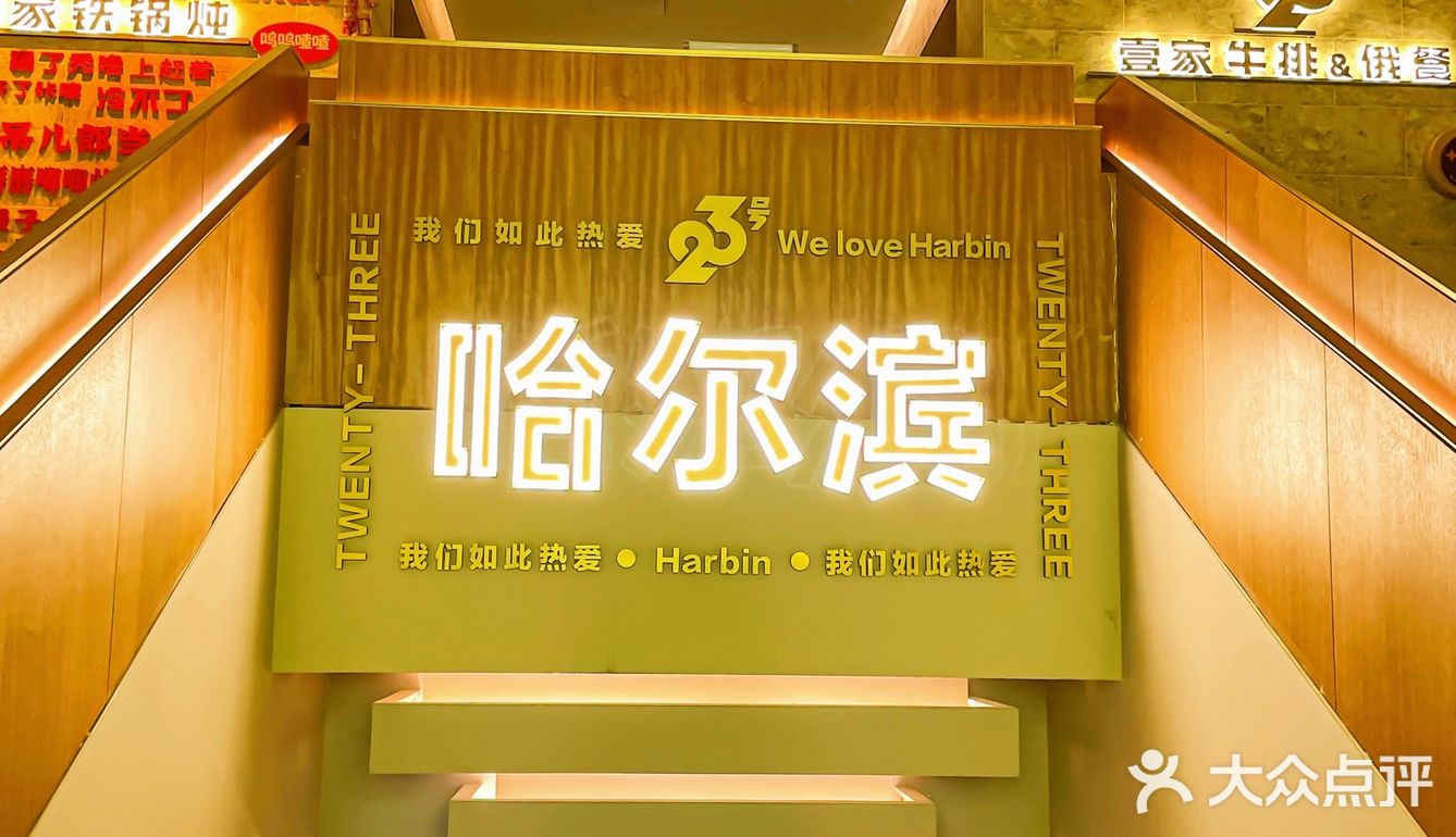 中央大街这家敲适合约会专研牛排🥩的餐厅真的绝