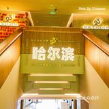 中央大街这家敲适合约会专研牛排🥩的餐厅真的绝