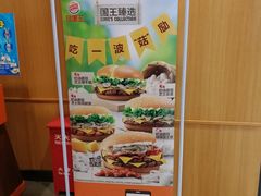 -汉堡王(西铁营万达店)