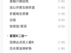 菜单-啫神·广州地标美食(北京路店)