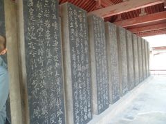 -碑林公园