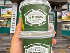 -紫光园(创始店)