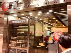 -义顺牛奶公司(庇利金街店)