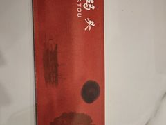 -湖南码头·地道湘菜(魏公村店)