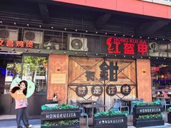 -红盔甲·小龙虾(车公庙店)