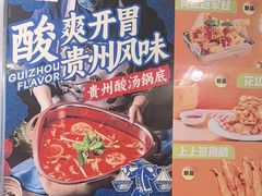 -味之绝热血美蛙鱼火锅(中坝店)