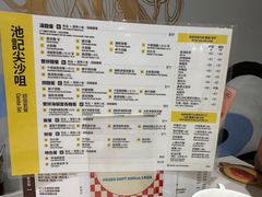 -池记(尖沙咀店)
