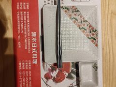 -清水日本料理铁板烧(学府路店)