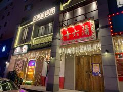 门面-十六蒲(桂林路店)