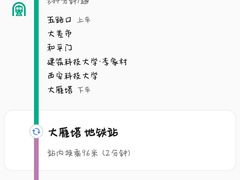 -西安青龙寺遗址景区