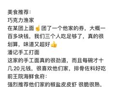 -巧克力渔家.小船海鲜胶东菜(万平口店)