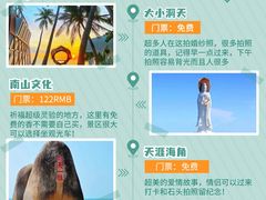 -亚龙湾热带天堂森林公园