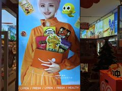 -来伊份(龙之梦长宁店)